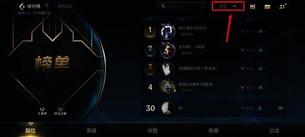 点击好友箭头图标界面图片