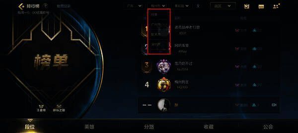 寻找所在战区界面图片