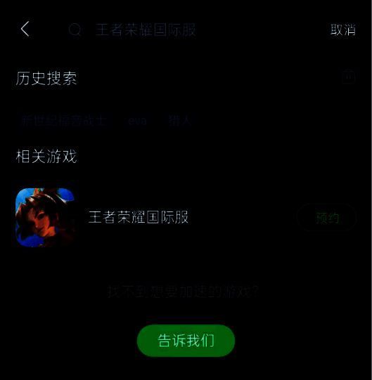 王者荣耀国际服相关图片2