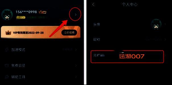 王者荣耀国际服相关图片5