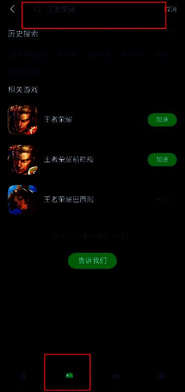 王者荣耀国际服相关配图4