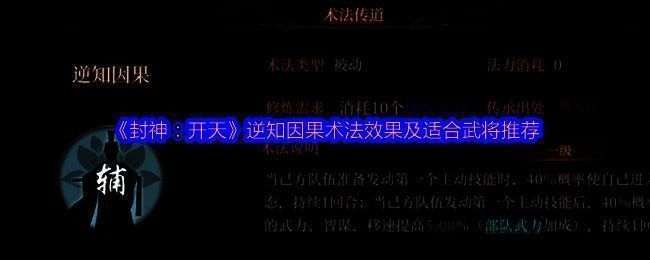 封神开天游戏相关配图