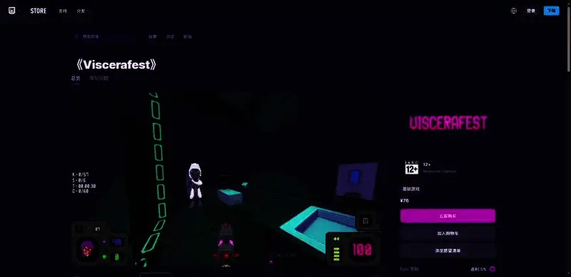 《内脏狂欢》相关图片3