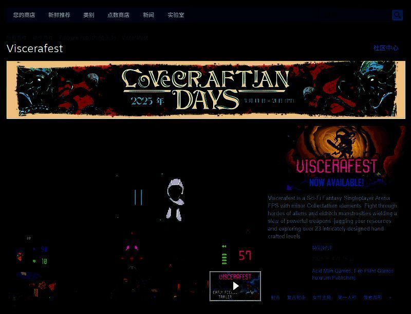 《内脏狂欢》Steam购买页面相关图片