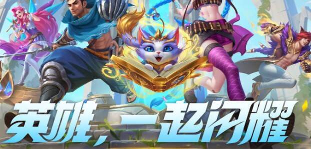 英雄联盟手游转让队长界面图片