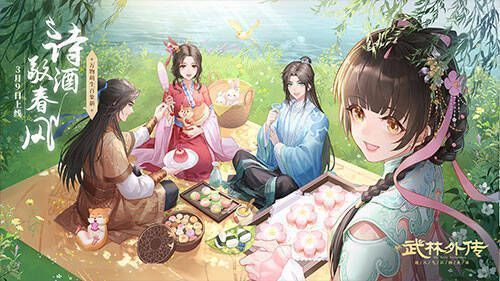 新《武林外传手游》春季版本宣传图