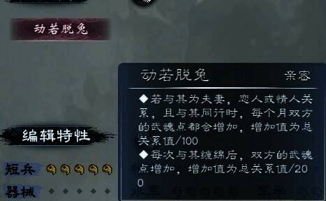 《英雄立志传：三国志》游戏画面相关图片