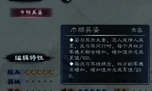 《英雄立志传：三国志》游戏画面相关图片