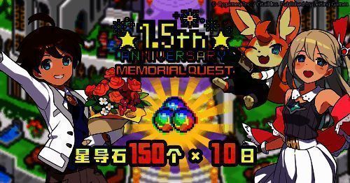 《世界弹射物语》1.5周年纪念关卡宣传图