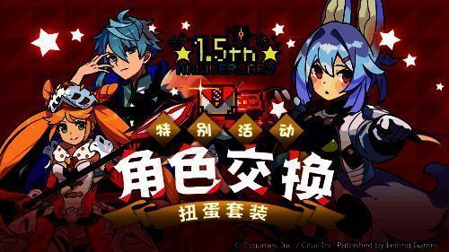 《世界弹射物语》角色自选扭蛋礼包宣传图