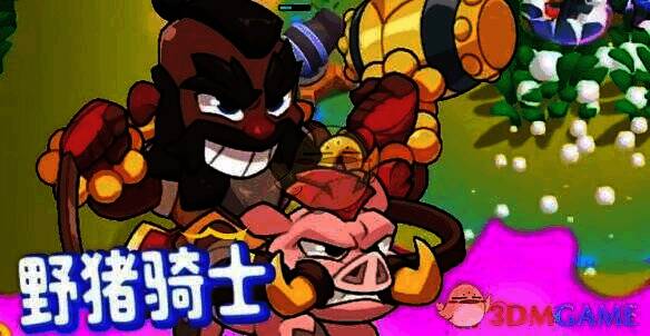 野猪骑士角色形象