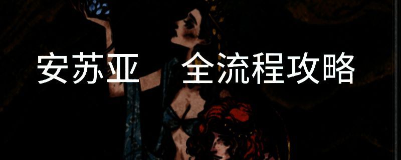 苏丹的游戏相关图片