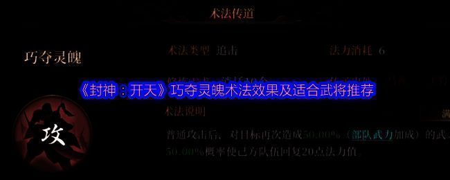 封神开天游戏相关配图