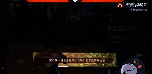 卫生指标降低 异味引发怪物注意