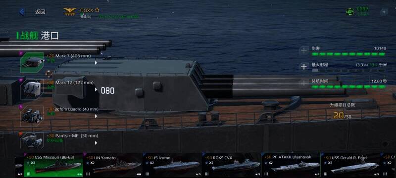 现代战舰通行证相关画面