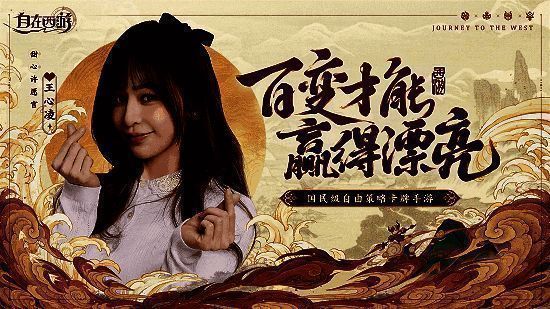 《自在西游》游戏画面展示7