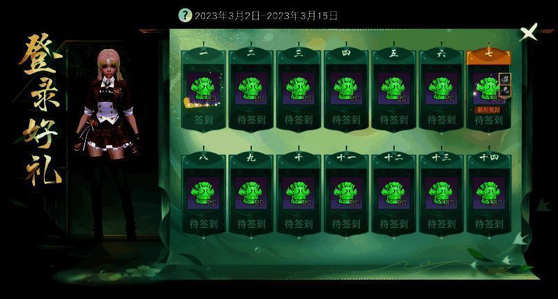 春日活动相关图片1