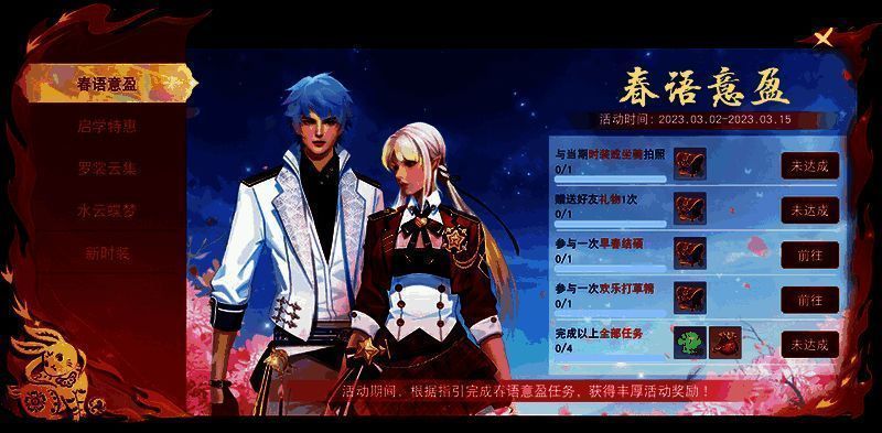 春日活动相关图片2