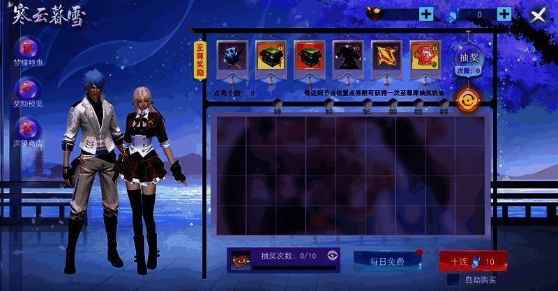 水云蝶梦活动图片