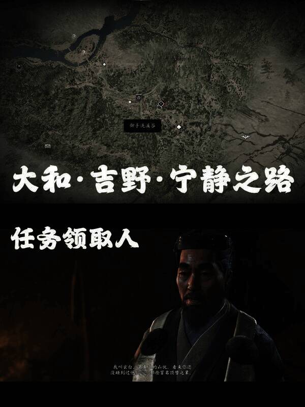 《刺客信条：影》山伏冒充者支线战斗场景图片