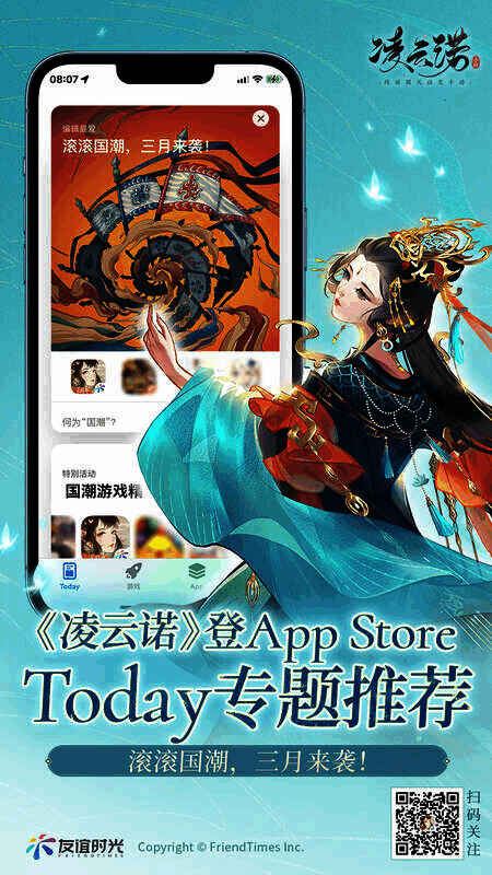 《凌云诺》相关宣传画面2