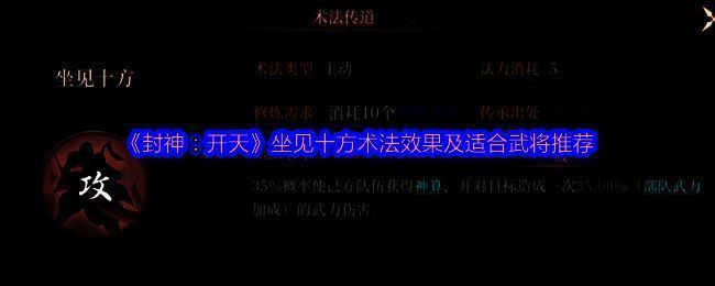 封神开天游戏相关图片