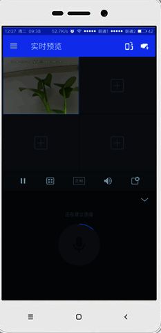 TP-LINK物联APP语音对讲操作示意图