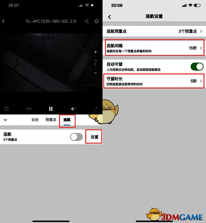 tplink物联添加巡航路径界面示例图