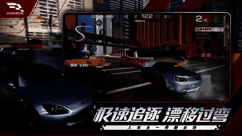 《巅峰极速》活动奖励展示图