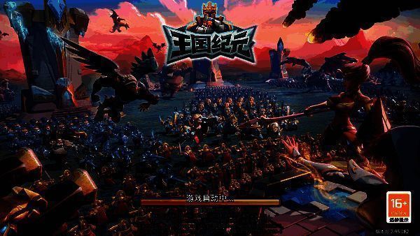 《王国纪元》新玩法画面