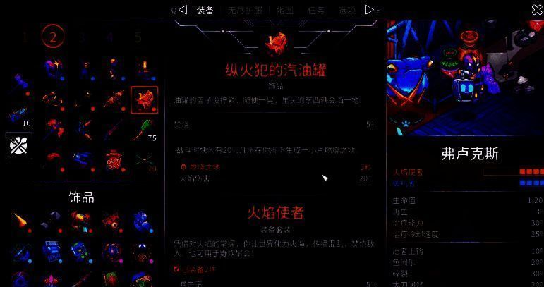 《崩溃大陆2》全流派配装与宠物推荐 《崩溃大陆2》灼烧流派装备