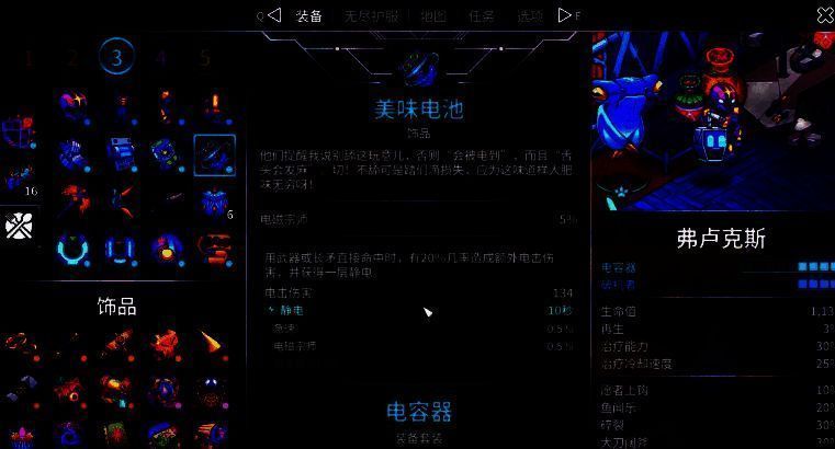 《崩溃大陆2》全流派配装与宠物推荐 《崩溃大陆2》雷电法王流装备