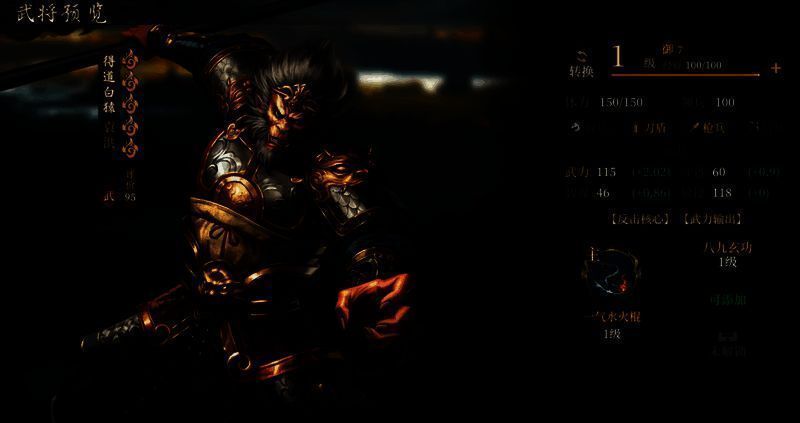 袁洪角色形象图片