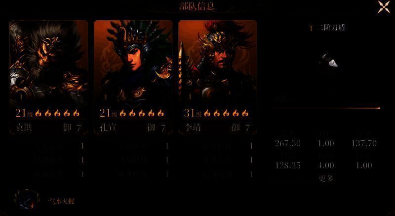 推荐阵容相关图片