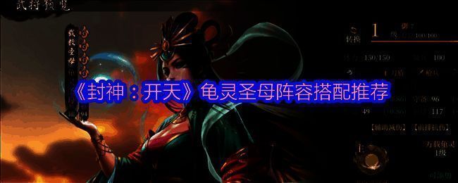 《封神:开天》游戏画面相关图片