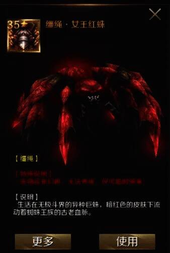 奖励物品展示图