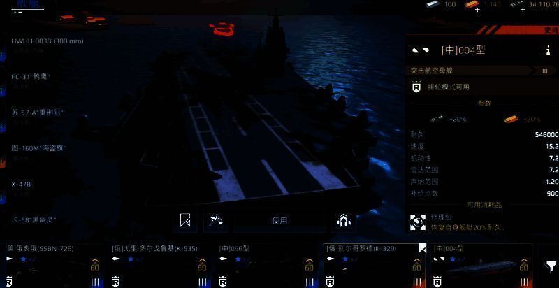 航舰机和无人机配图