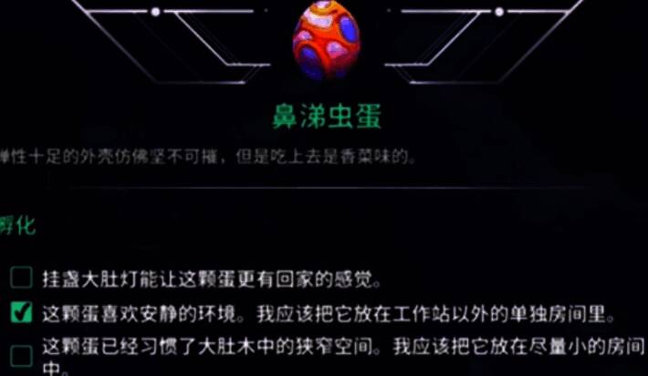 鼻涕虫山谷场景图