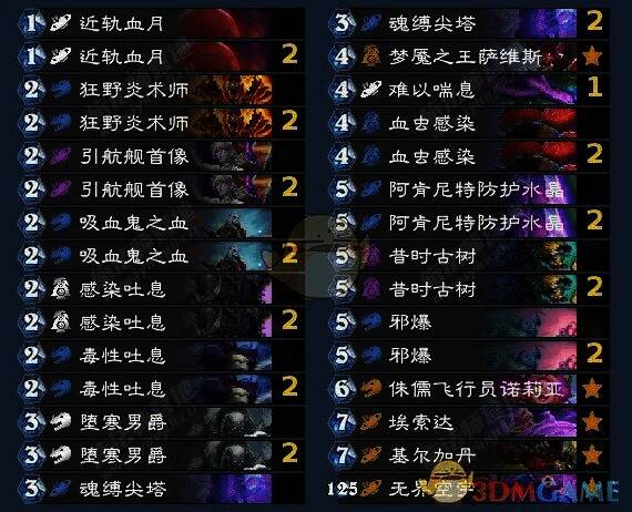 炉石传说相关图片2