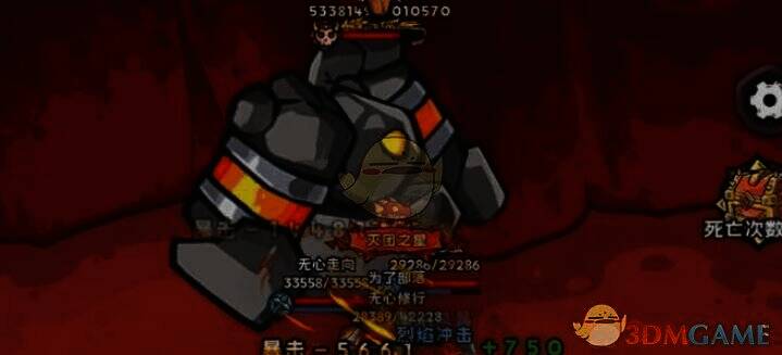 boss2战斗场景图