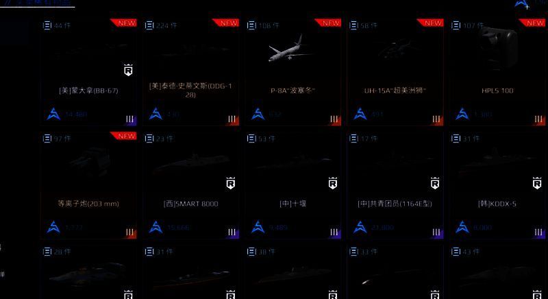 达州战舰团队作战图片