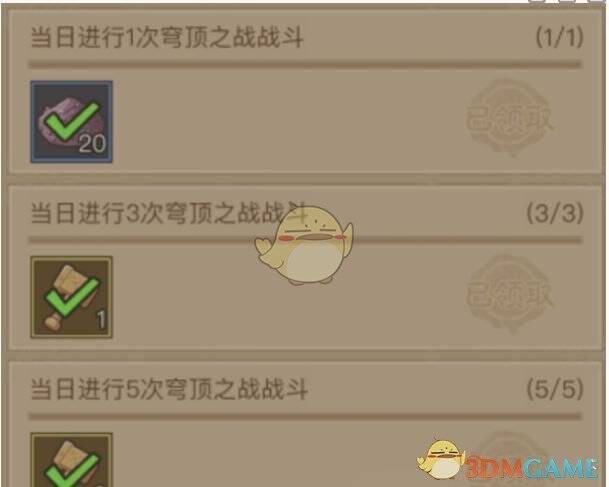 《英雄没有闪》穹顶之战奖励画面