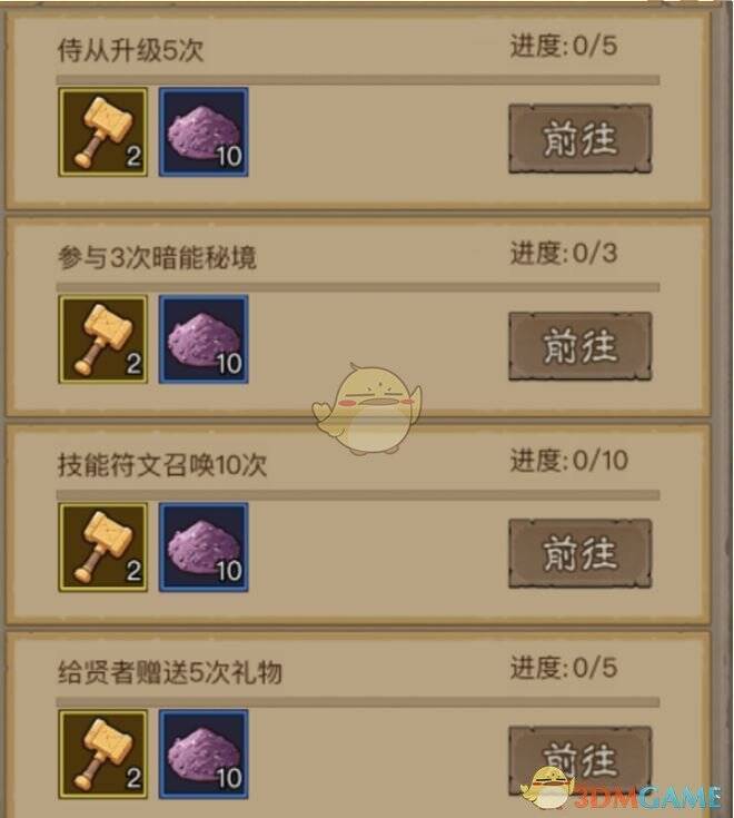 《英雄没有闪》活动界面展示