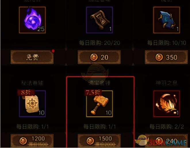 《英雄没有闪》商店折扣金锤界面