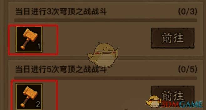 《英雄没有闪》穹顶之战界面