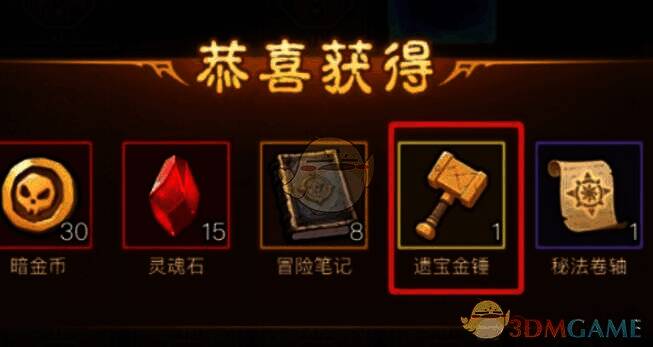 《英雄没有闪》图书馆雕像界面