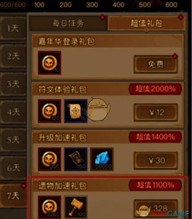 《英雄没有闪》遗物加速礼包界面