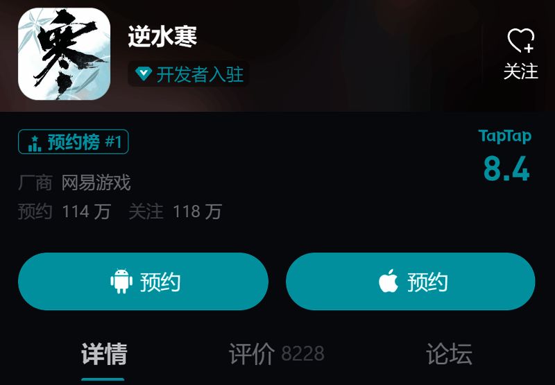 逆水寒手游宣传图片2