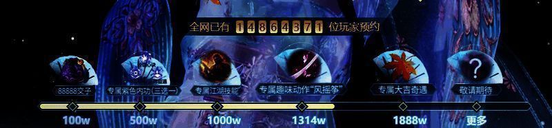 逆水寒手游宣传图片3