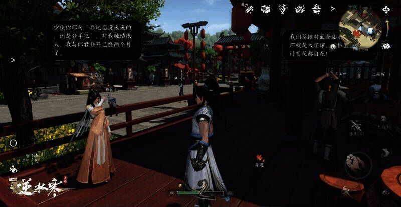 逆水寒手游搭载人工智能引擎宣传图